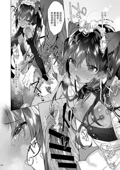 Azuki-san wa Genkai desu!