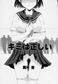 [Anthology] Kono Hito Chikan Desu! Vol.2