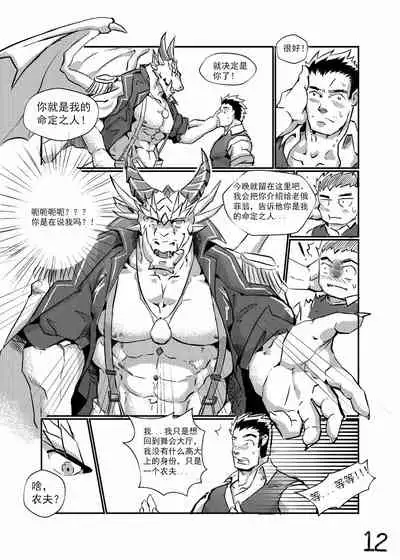 [Lander] Fairy Tale of Afterschool ACT.2 Cinderella (Tokyo Afterschool Summoners)[Chinese][源子自汉化]