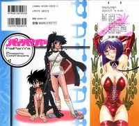 [Yokoyama Chicha] Pai Pan Ya