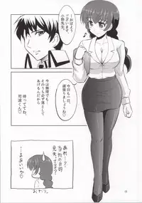 (SC64) [KNIGHTS (Kishi Nisen)] Mahouka Koukou no Retsujou Sensei (Mahouka Koukou no Rettousei)