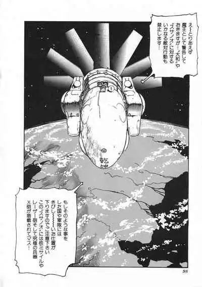 Sexual Harassment Daimaou