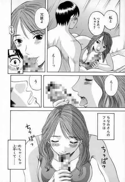 Gokuraku Ladies - Paradise Ladies Shuuchi Hen