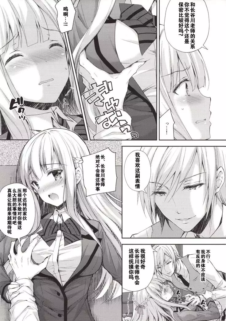 Indeki no Reijou 1 ~Hoka no Otoko ni Shojo o Ubawarete...~