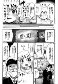 [Taikou] Mimi Loli Oka Shiamu