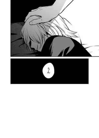 [Muki Pomera (Kaidou j1)] Shinkan Yoteidatta Manga [Digital]