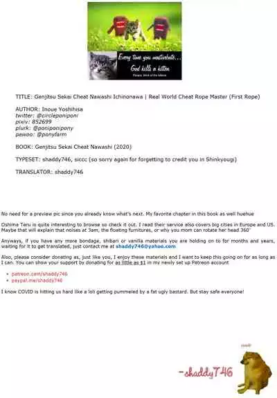 Genjitsu Sekai Cheat Nawashi Ichinonawa | Real World Cheat Rope Master First Rope