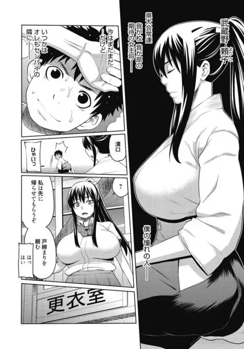 Kimusume Kanojo no Hatsujou Houteishiki