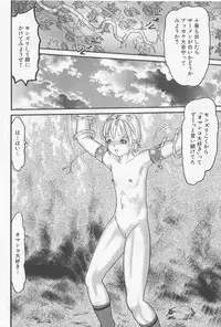 [Goblin] Haramasero!!