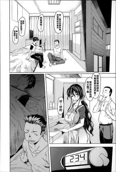 [Zero no Mono] Haha, Buhiru. (COMIC Ero-Tama 2014-11 Vol. 5) [Chinese]