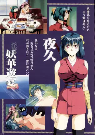 Injuu Gakuen You no Shou Secret File