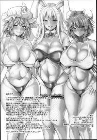(C94) [Chinchintei (chin)] Chinchintei Oomori Teishoku 2-Haime Soushuuhen Vol. 2 (Touhou Project)