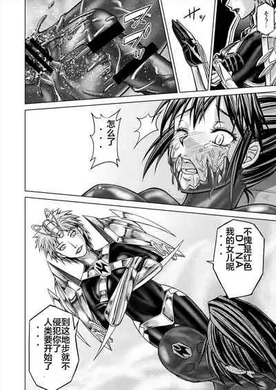 [MACXE'S (monmon)] Tokubousentai Dinaranger ~Heroine Kairaku Sennou Keikaku~ Vol. 12-14 [Chinese]