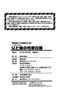 [Holiday Yasumi] Watashi-tachi no Seiai Hakusho