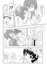 (C77) [StratoSphere (Urutsu Sahari)] Toaru Futari no Haru Sate Hon (Toaru Kagaku no Railgun)