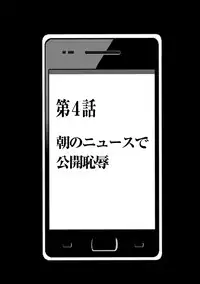 [Crimson (Carmine)] Virgin Idol [Episode 4]