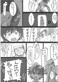 (C71) [ALFA300 (Seki Suzume)] AlfA 3mg (Super Robot Wars)