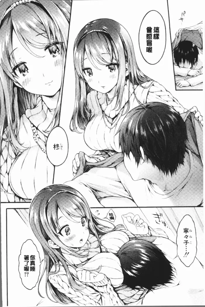 Osananajimi Sotsugyoushiki - Graduate childhood friend