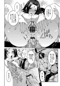 [Nico Pun Nise] Chou Saisentan Kanojo [Digital]