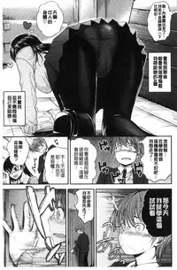 [Hirama Hirokazu] Kimi ni Dakaretai - Hold me tight, don't be shy. | 想要讓你抱緊緊 [Chinese]