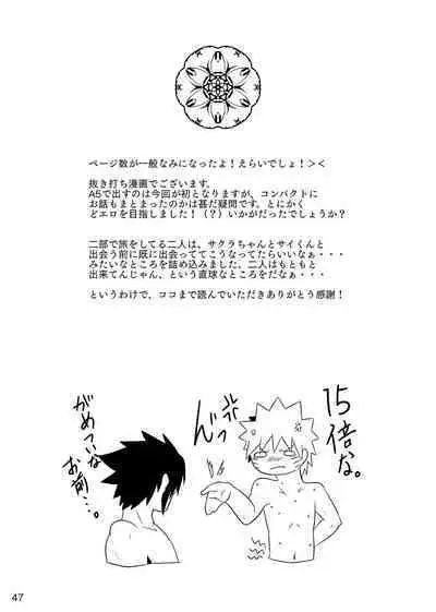 Omae ni Egao wa Niawanai