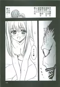 (C68) [Tsubuan Doumei (Kagesaki Yuna)] Nachi ~yurarubo ̄ n kirazu | Natural Born Killers (Deathnote)