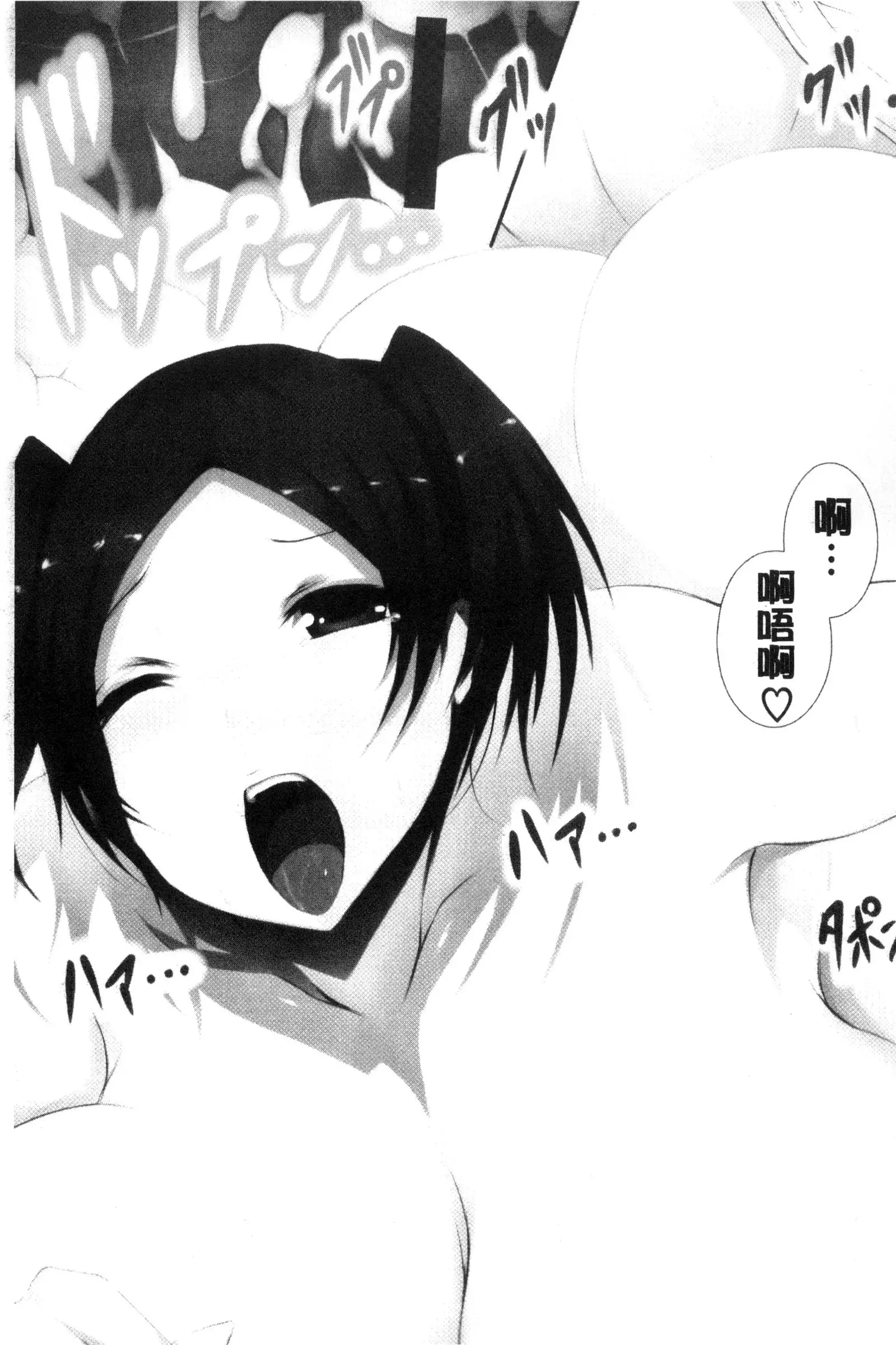 Tenshippai | 天使的柔乳