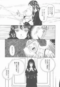 [Kobayashi Shounen] Inma no Sumu Yakata - Kawaita Hitomi