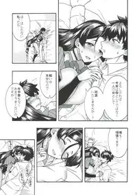 (SC2018 Spring) [Lookin'! (Matsunami Kohyoh)] Raikou-san to, Hitotsu Yane no Shita (Fate/Grand Order)