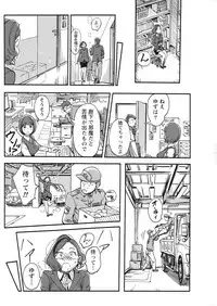 Namaiki! 2017-03 [Digital]