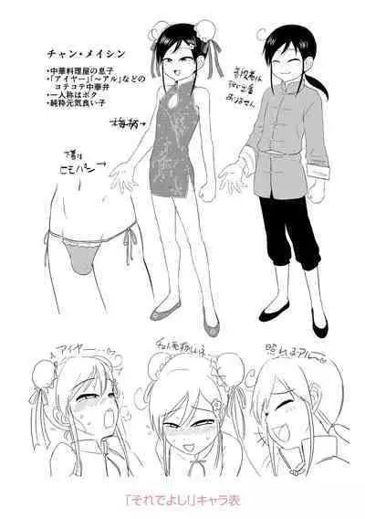 Kappatsu Shounen Kanshasai + DLsite Gentei Tokuten