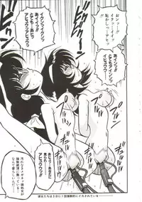 Yaoimachi Narimasu - Lost