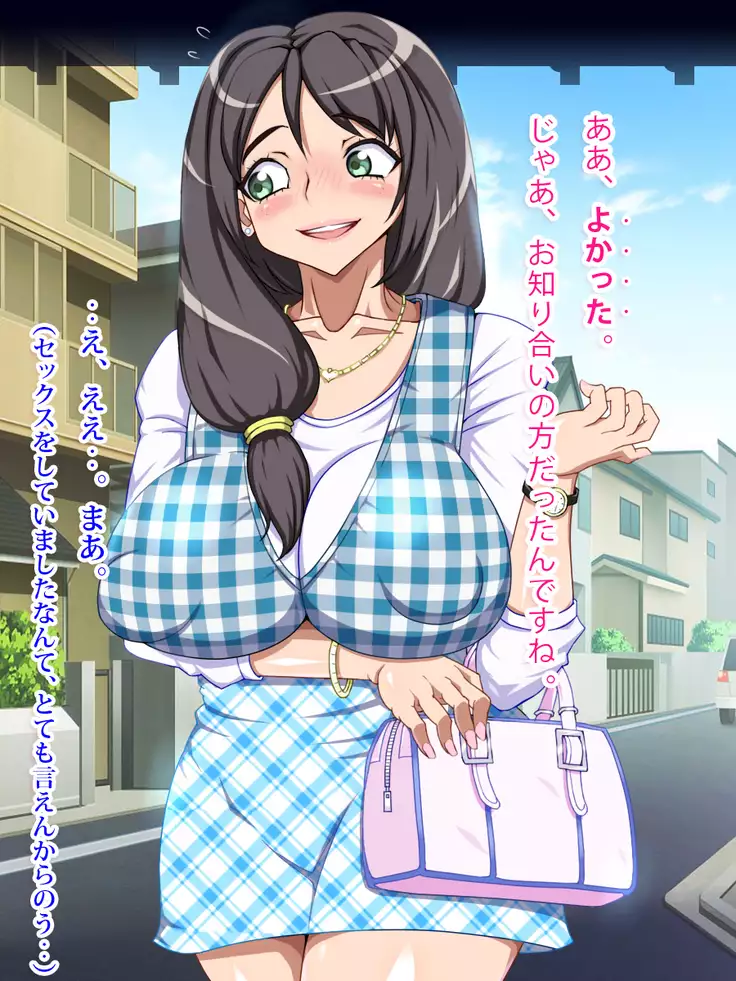 Doutei Oyajigari ni Goyoujin ~Nenkin Chinpo wa Watashi no Saifu~