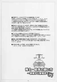 (C92) [Tohgoo (Fuyutugu)] Hakase Joshu no Kaikata (Kemono Friends)