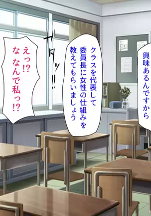 Taneari Kyochin no Boku ga Sukikatte Onnanoko o Tanetsuke Dekiru Houan ga Kaketsu saremashita part 1