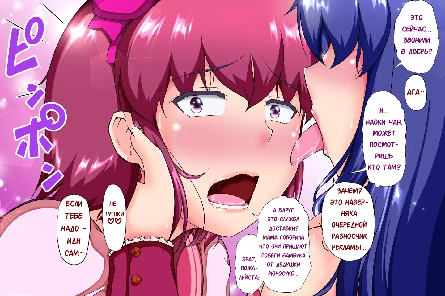 Kyoudai Issho Mesu Ni Narimashita Vol. 1