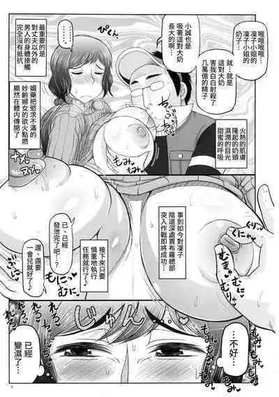 (COMIC1☆8) [Great Canyon (Deep Valley)] Ai Seishi Bakunyuu Hitozuma Rinko-san ga Kimodebu GunOta ni NTR!! Mucchimuchi Jaburo Manko ni Chinpo Colony Otoshi o Doppyun Sarete Newtype Baby o Haranjau Hon. (Gundam Build Fighters) [Chinese] [贝极星漢化]