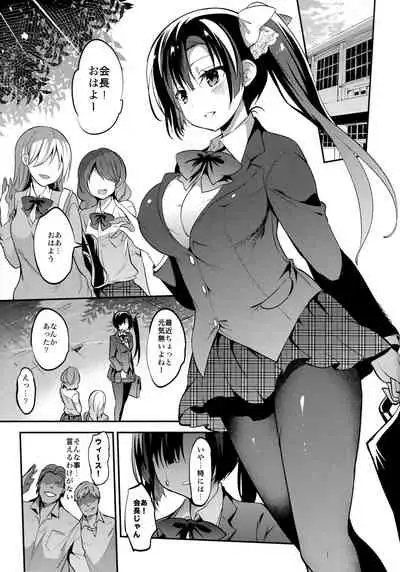 Gakkou de Seishun! Soushuuhen 4