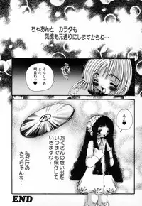 [Togawa Hanamaru] Super Covers