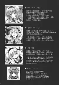 (C81) [YURIRU-RARIKA (Kojima Saya, Lazu)] R Shoku 2A -Toraware Alice- (Touhou Project)