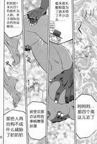 (C52) [BLACK DOG (Kuroinu Juu)] Submission Sailormoon (Bishoujo Senshi Sailor Moon) [Chinese]