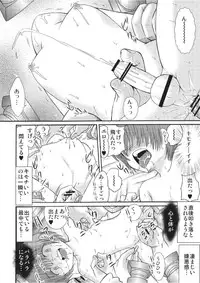 [Suzume No Miya(Tanaka Penta)] Tsumiuta 3