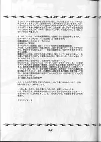 (C56) [Otokodama (Various)] Fujishima Spirits (Ah! My Goddess, Sakura Taisen, Taiho Shichauzo)