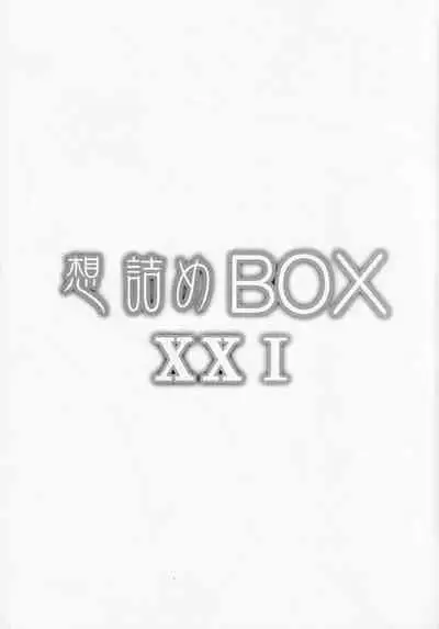 Omodume BOX XXI