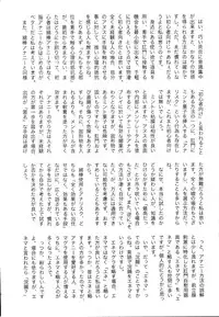 [Anthology] Ero Shota 19 - Otokonoko X Otokonoko