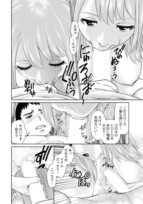 ikasete iland Ch.01-06