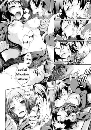 - Mankai Otome [Thai] By AnKh