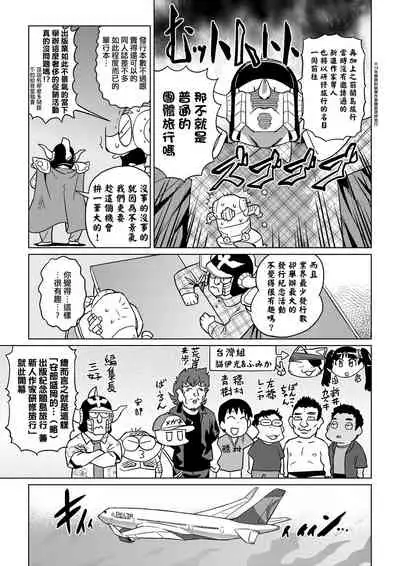 [Abe Morioka] Abe Morioka no ...(Kari) Ex 2 | 安部盛岡的…（情色漫畫家生活日誌）Ex 2 [Chinese] [Digital]