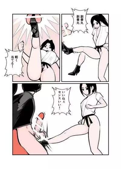 [Pecan (Makunouchi)] Jissen Kinke Karate