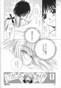 (C62) [LUNA PAPA (various)] CANDY POP IN LOVE (Tokyo Mew Mew)